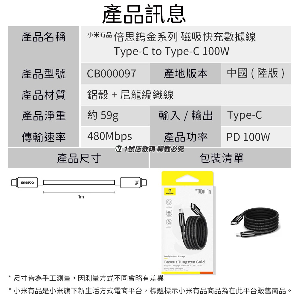 小米有品 鎢金磁吸快充數據線 Type-c to Type-c 100w 數據線 編織線 PD線 充電線 快充線-細節圖10