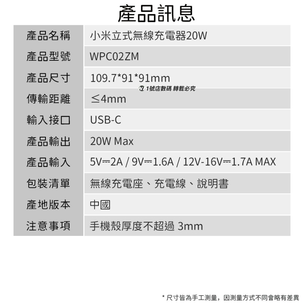 小米 20w 立式 無線充 無線 充電 快充 立架 支架 適用 iphone 12 13 14-細節圖6