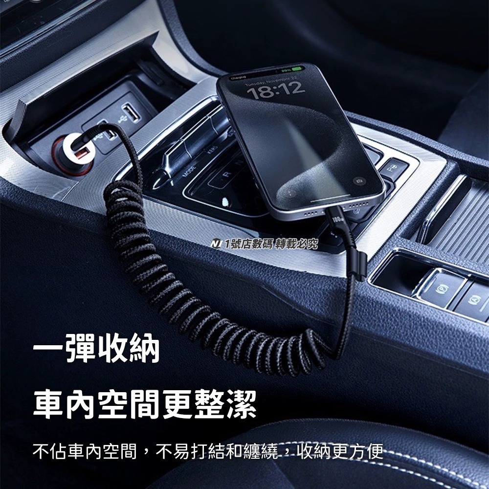 小米有品 倍思 魚眼車載彈簧快充數據線 充電線 傳輸線 彈簧線 伸縮線 100W Type-C 適用 iPhone-細節圖3