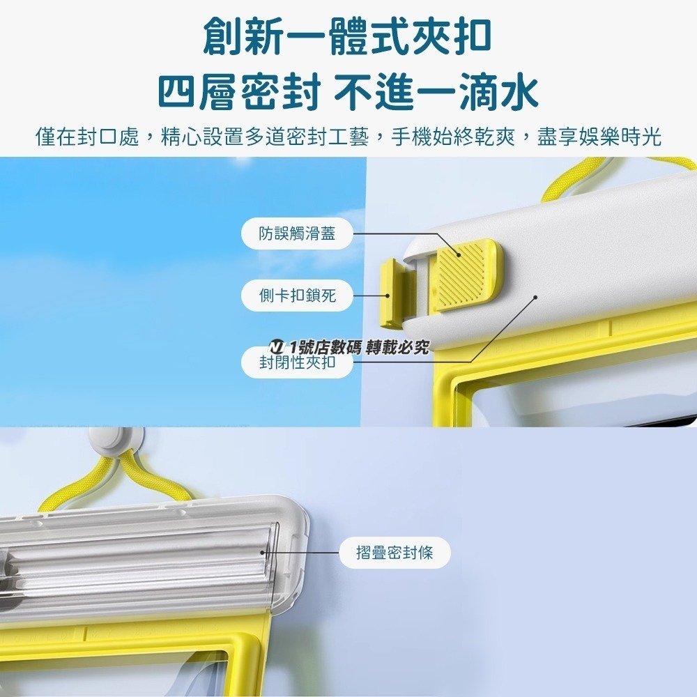 小米有品 倍思潛航 夾扣式氣囊 防水袋 IPX8 手機套 防水套 游泳 海邊 3C 手機 防水 手機袋-細節圖3