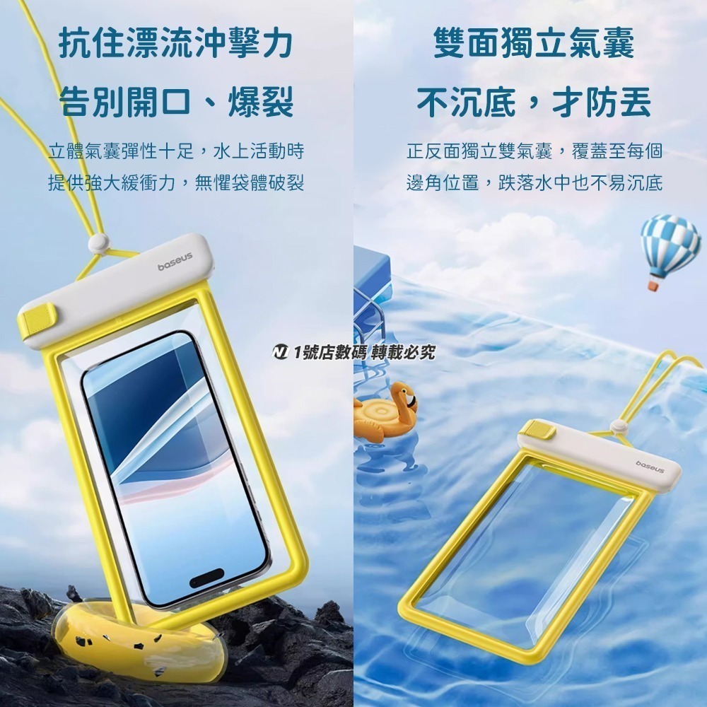 小米有品 倍思潛航 夾扣式氣囊 防水袋 IPX8 手機套 防水套 游泳 海邊 3C 手機 防水 手機袋-細節圖6