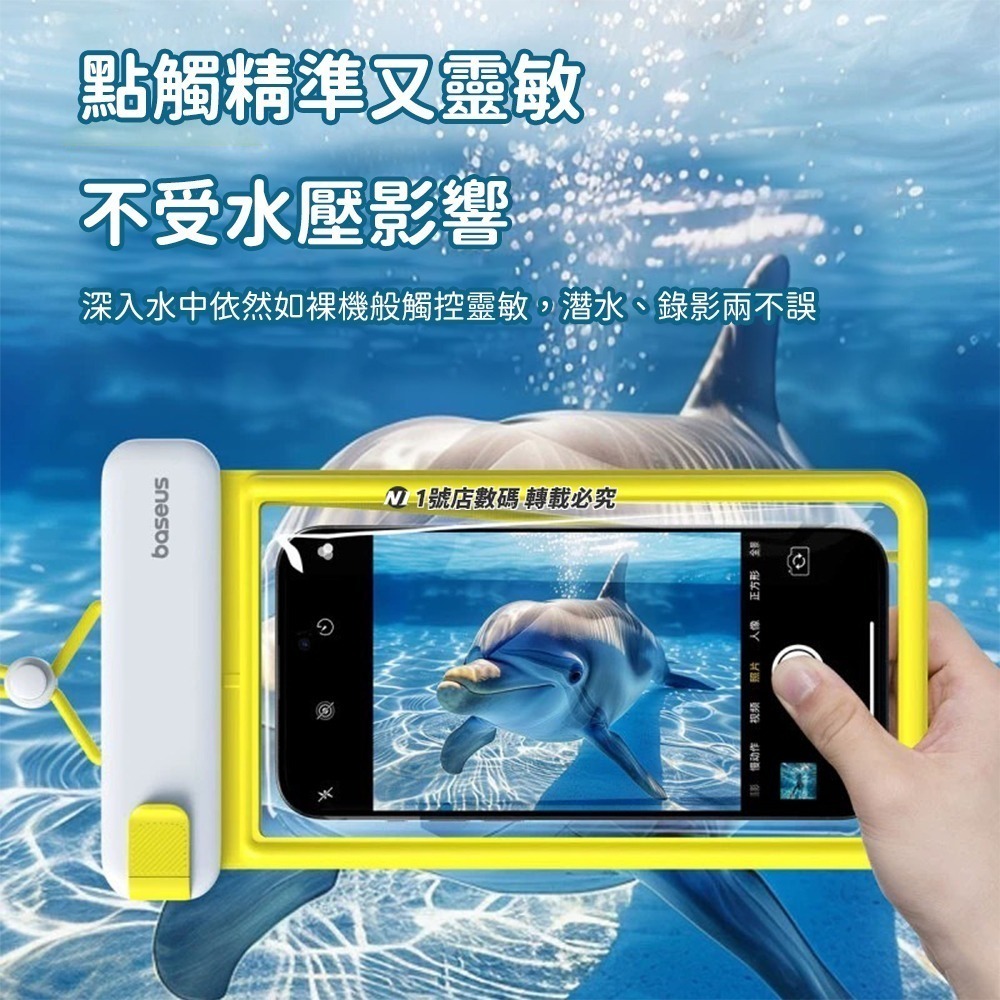小米有品 倍思潛航 夾扣式氣囊 防水袋 IPX8 手機套 防水套 游泳 海邊 3C 手機 防水 手機袋-細節圖7