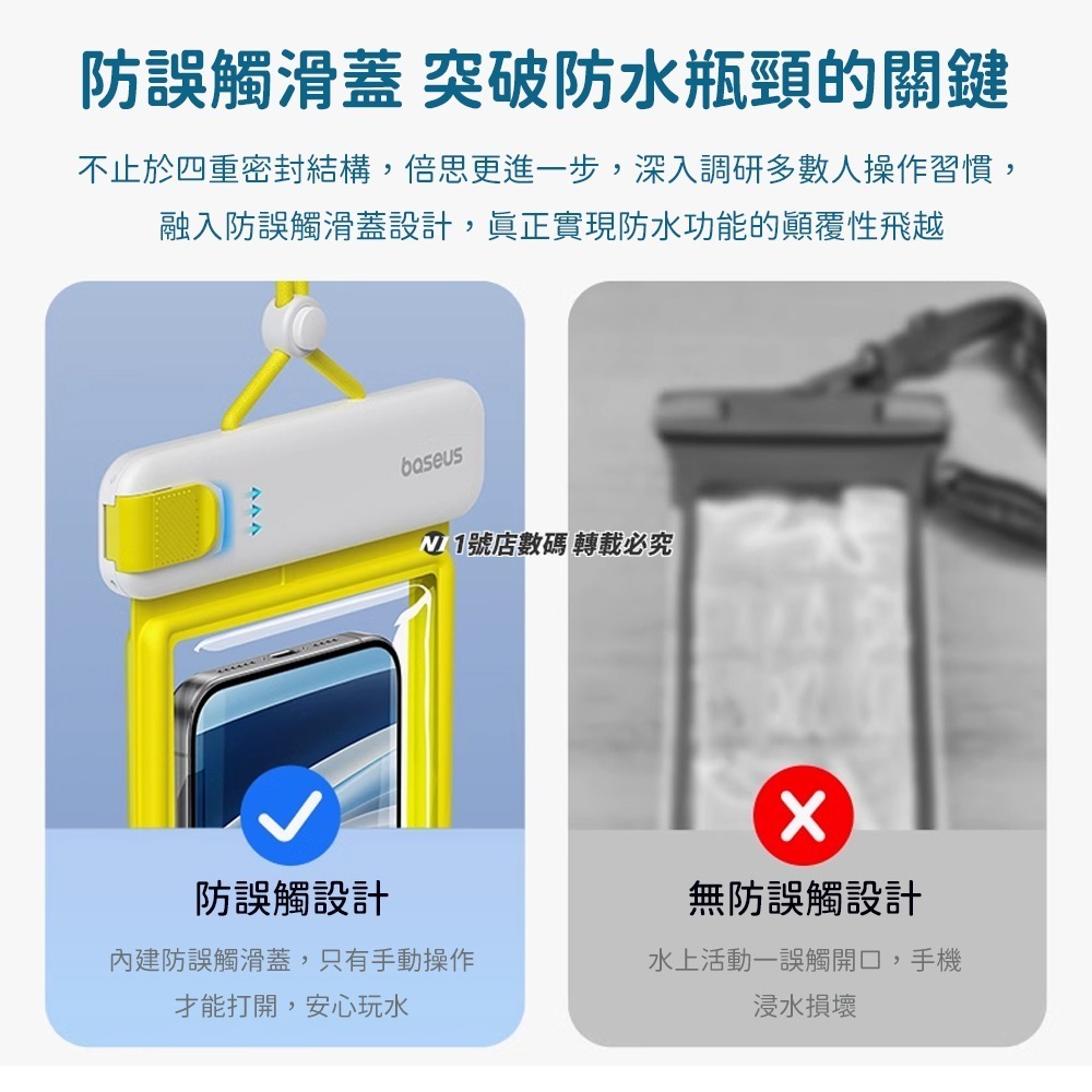 小米有品 倍思潛航 夾扣式氣囊 防水袋 IPX8 手機套 防水套 游泳 海邊 3C 手機 防水 手機袋-細節圖4