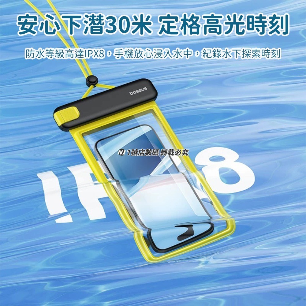 小米有品 倍思潛航 夾扣式氣囊 防水袋 IPX8 手機套 防水套 游泳 海邊 3C 手機 防水 手機袋-細節圖5