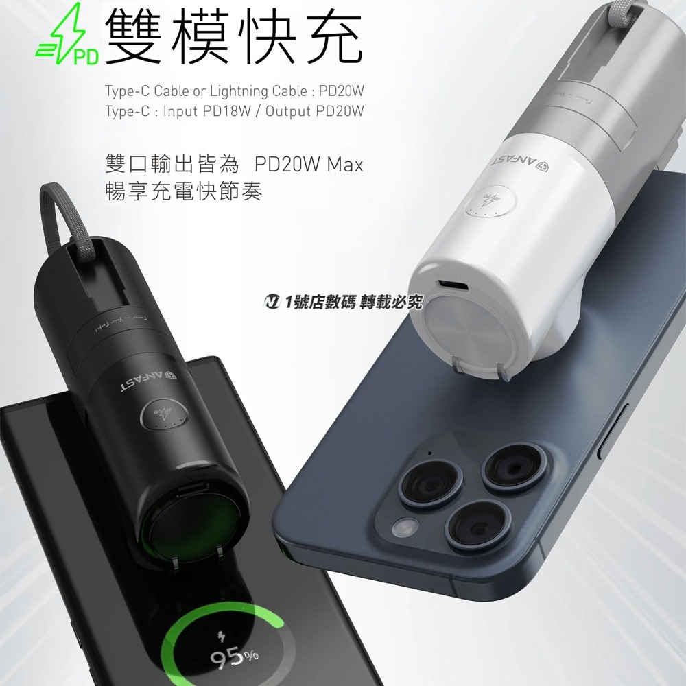 ANFAST 閃極UPS多功能20W口袋寶 Type-C Lightning 快充 行動電源 口袋充 充電寶 自帶線-細節圖3