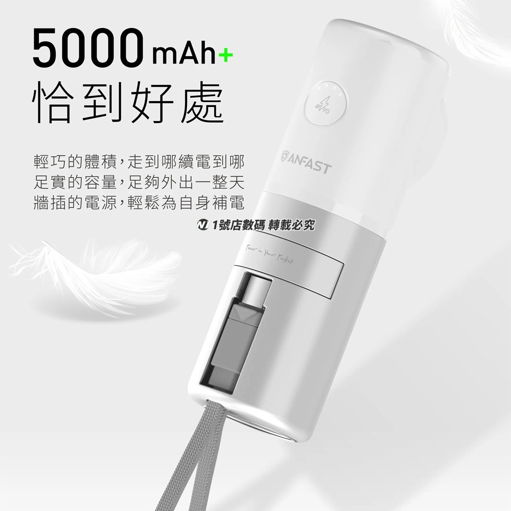 ANFAST 閃極UPS多功能20W口袋寶 Type-C Lightning 快充 行動電源 口袋充 充電寶 自帶線-細節圖5