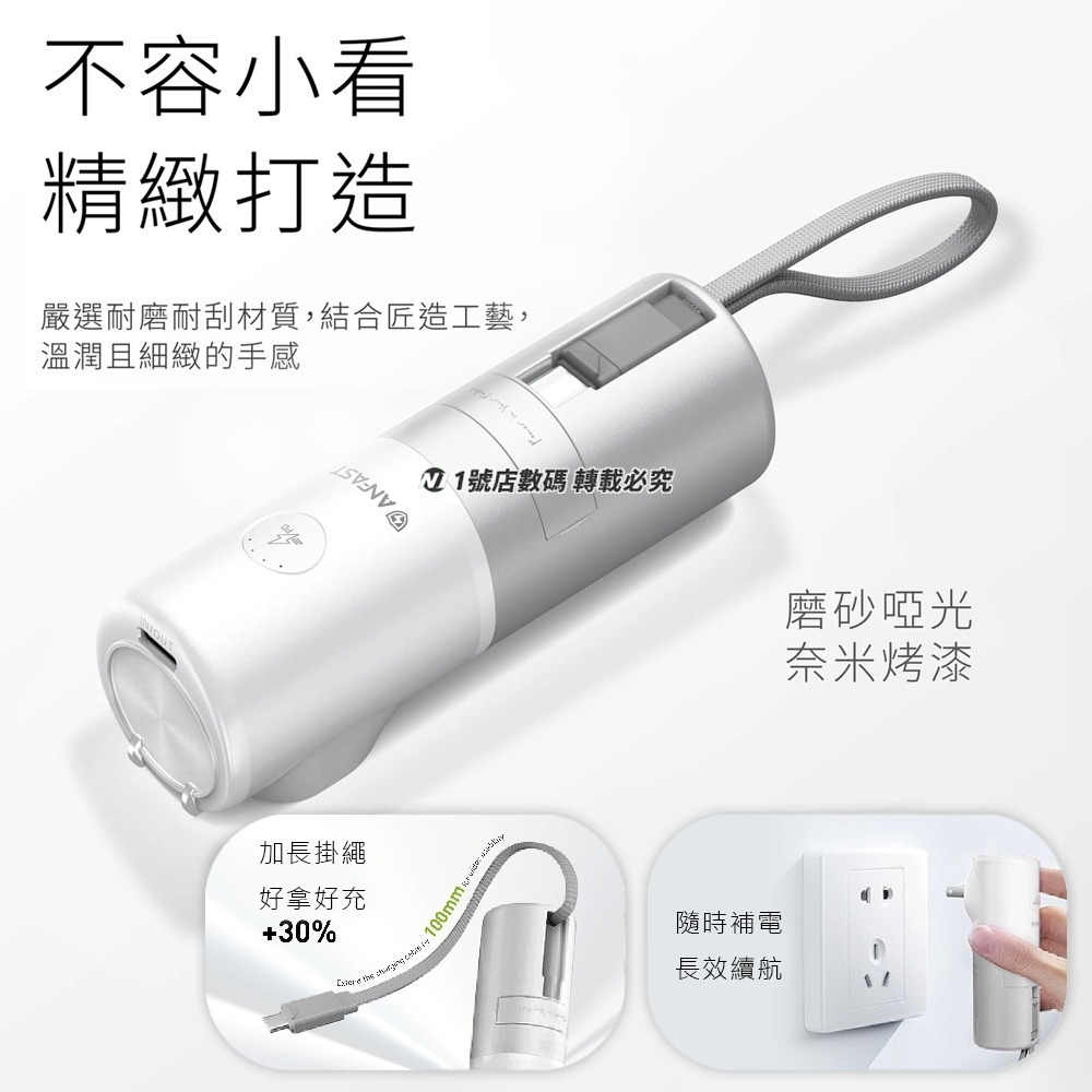 ANFAST 閃極UPS多功能20W口袋寶 Type-C Lightning 快充 行動電源 口袋充 充電寶 自帶線-細節圖6