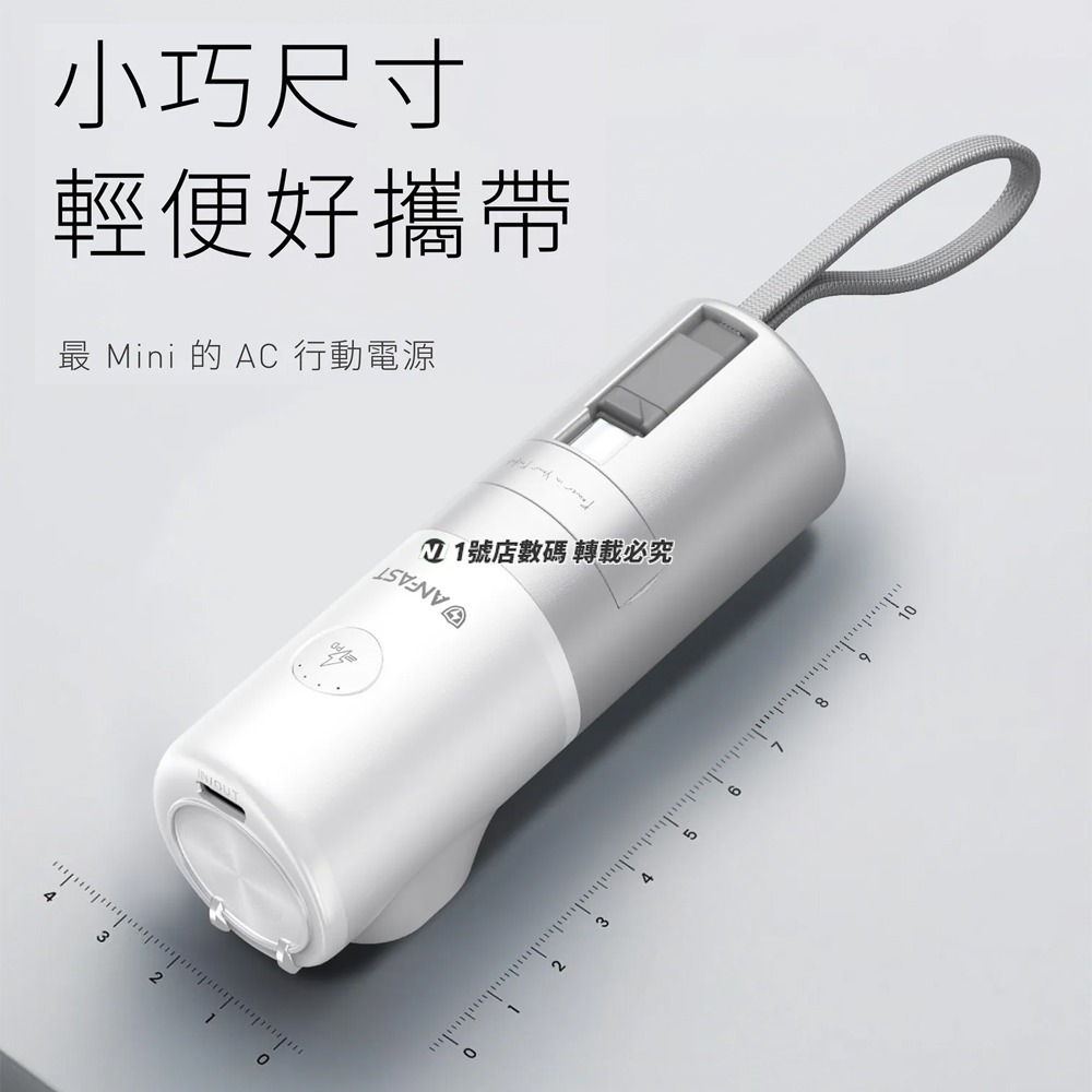 ANFAST 閃極UPS多功能20W口袋寶 Type-C Lightning 快充 行動電源 口袋充 充電寶 自帶線-細節圖9