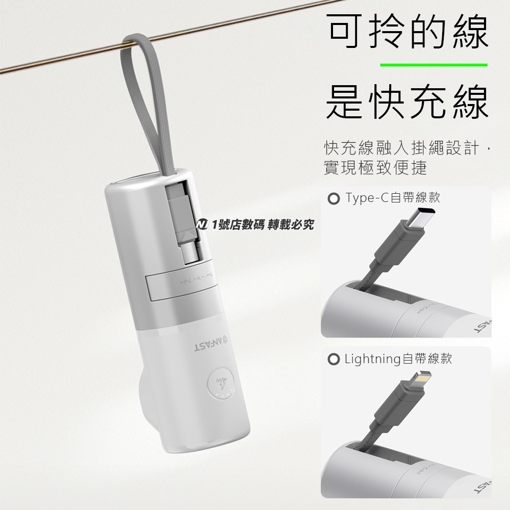 ANFAST 閃極UPS多功能20W口袋寶 Type-C Lightning 快充 行動電源 口袋充 充電寶 自帶線-細節圖7