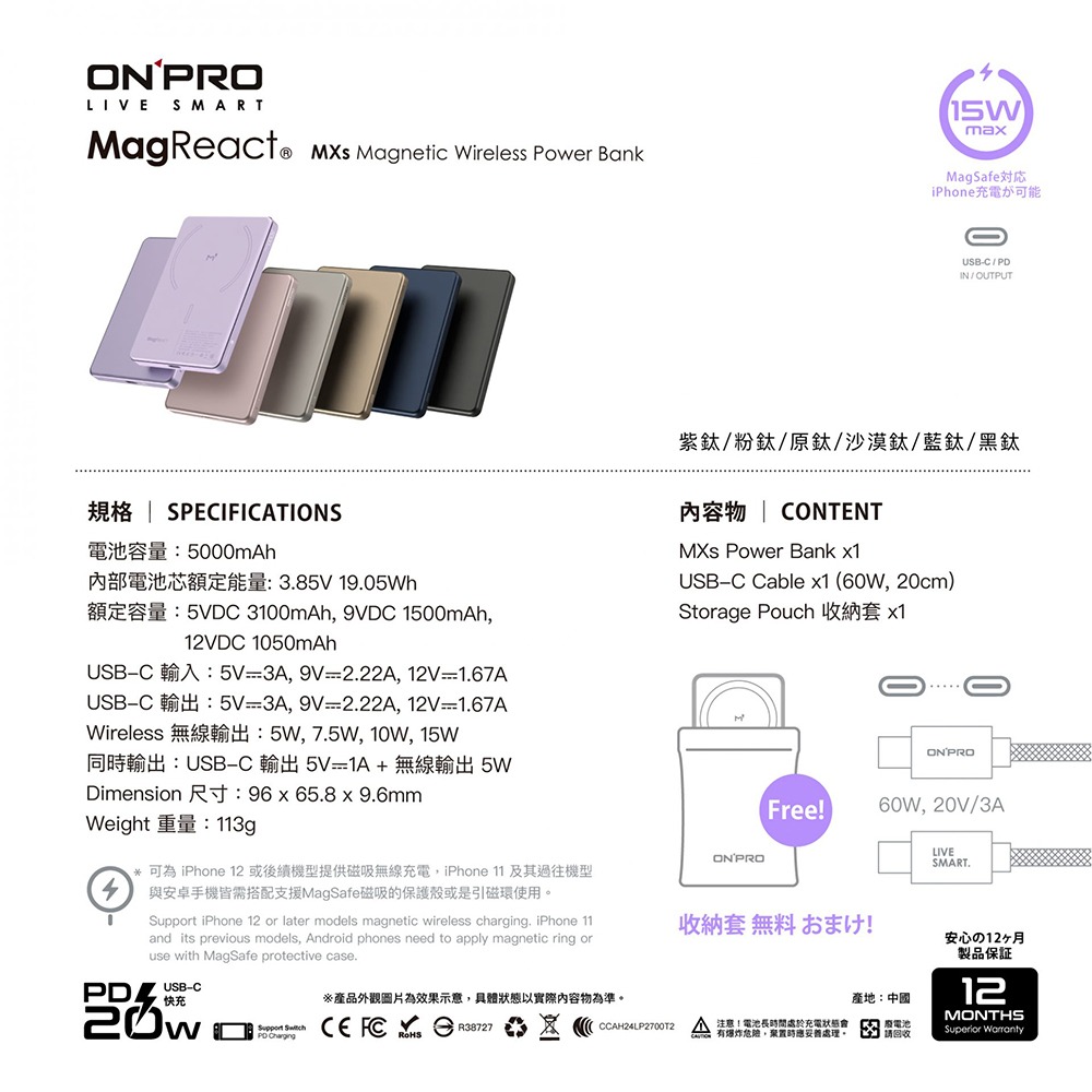 ONPRO MXs磁吸行動電源 無線充 移動電源 充電寶 磁吸充電 5000mAh 適用 ip 13 14 15-細節圖8