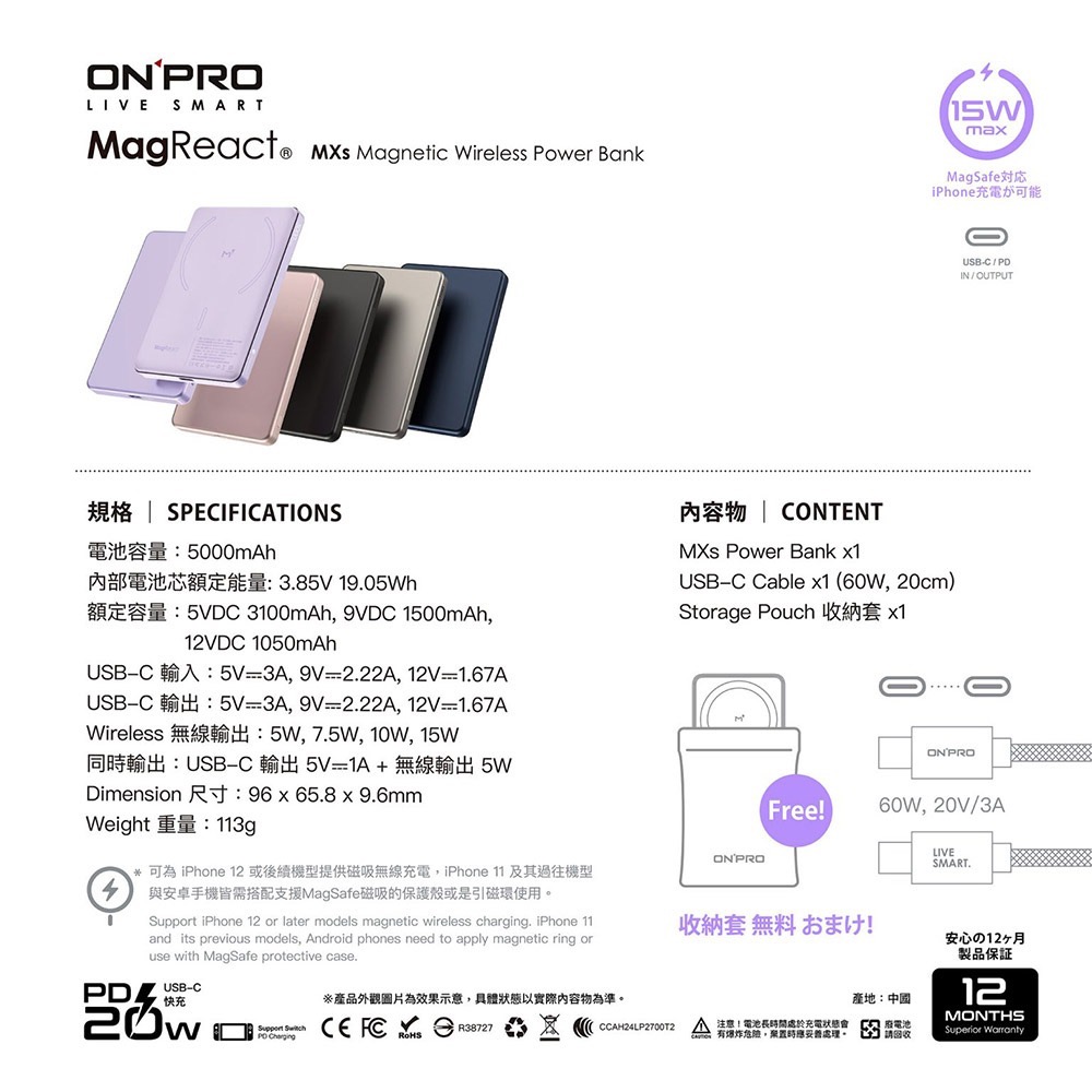ONPRO MXs磁吸行動電源 無線充 移動電源 充電寶 磁吸充電 5000mAh 適用 ip 13 14 15-細節圖7