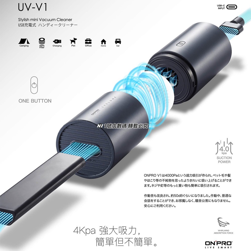 ONPRO 迷你吹吸兩用無線吸塵器 UV-V1 無線 隨手吸 吸塵 車用 手持 無線隨手吸 家用 隨手 吸塵器-細節圖4