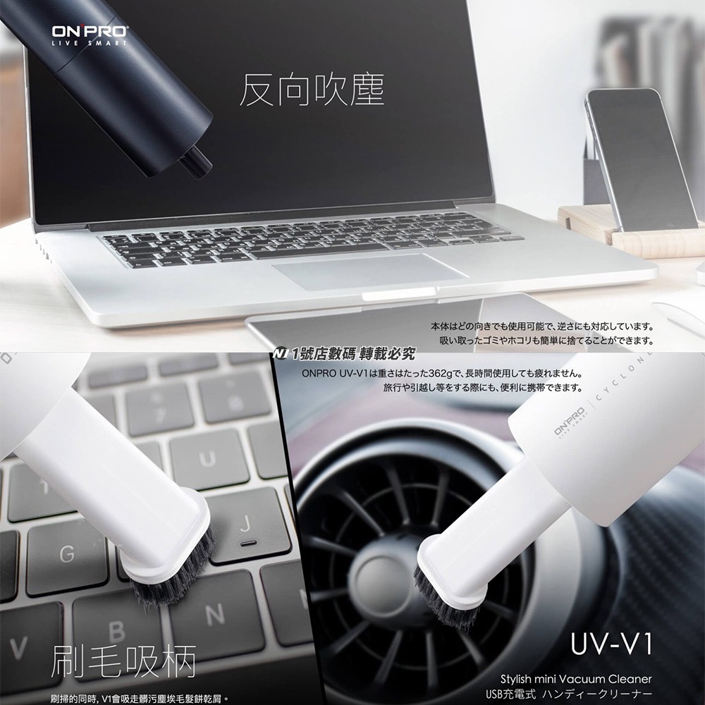 ONPRO 迷你吹吸兩用無線吸塵器 UV-V1 無線 隨手吸 吸塵 車用 手持 無線隨手吸 家用 隨手 吸塵器-細節圖5