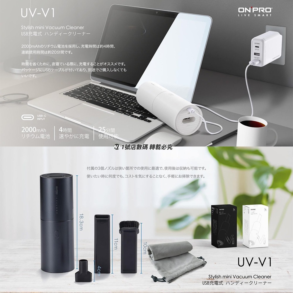 ONPRO 迷你吹吸兩用無線吸塵器 UV-V1 無線 隨手吸 吸塵 車用 手持 無線隨手吸 家用 隨手 吸塵器-細節圖8