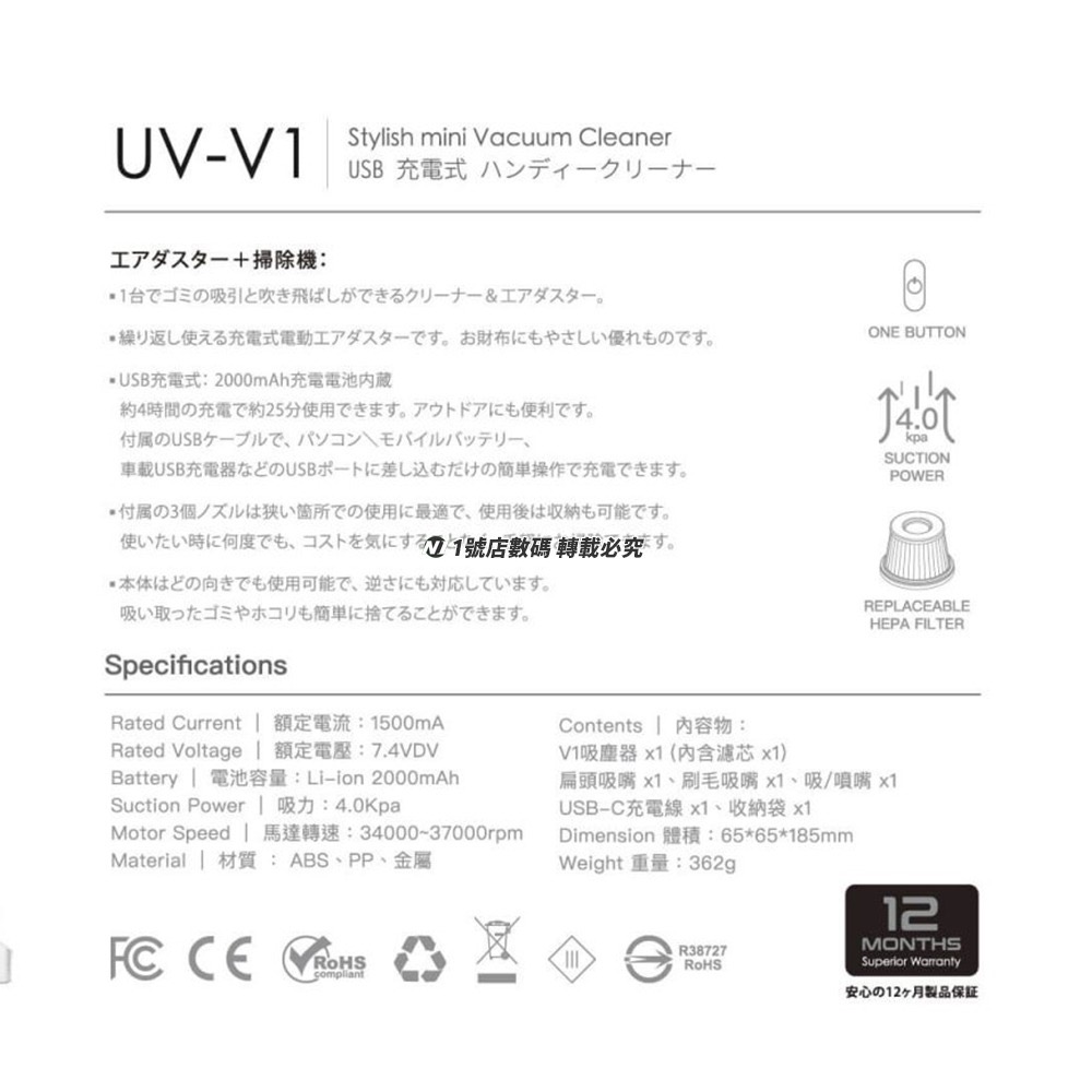 ONPRO 迷你吹吸兩用無線吸塵器 UV-V1 無線 隨手吸 吸塵 車用 手持 無線隨手吸 家用 隨手 吸塵器-細節圖9