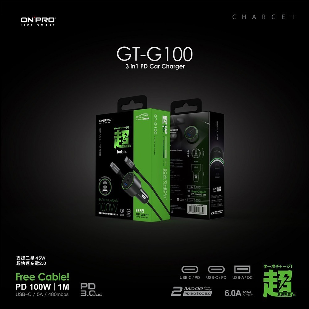 ONPRO GT-G100 100W 超急速車充 2C1A 快充 USB TYPE-C PD 充電器 車充 車用 車載-細節圖7