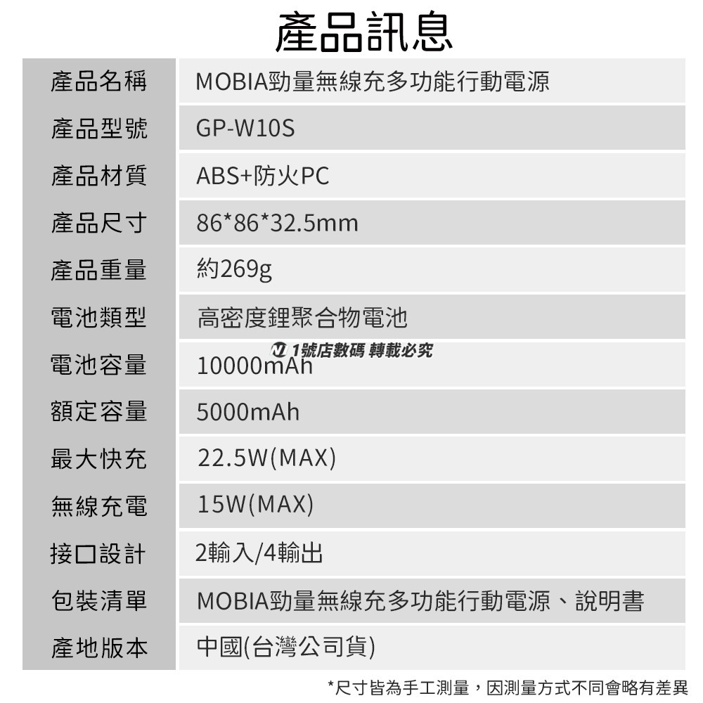 Mobia 勁量 無線充 多功能 行動電源 充電寶 自帶線 type-c 適用 iphone 小米-細節圖8