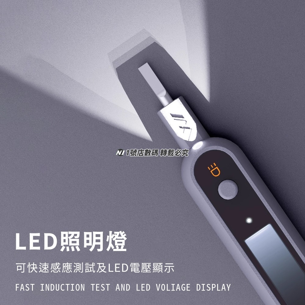 小米有品 吉米家居數顯測電筆 防觸電 試電筆 漏電檢測 電表 驗電筆 電工筆 電工驗電筆-細節圖10