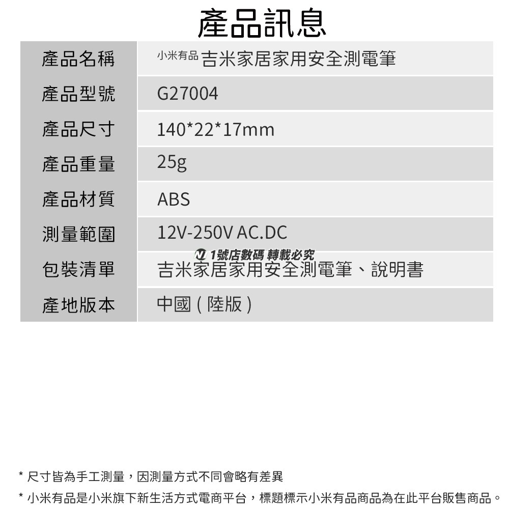 小米有品 吉米家居數顯測電筆 防觸電 試電筆 漏電檢測 電表 驗電筆 電工筆 電工驗電筆-細節圖11