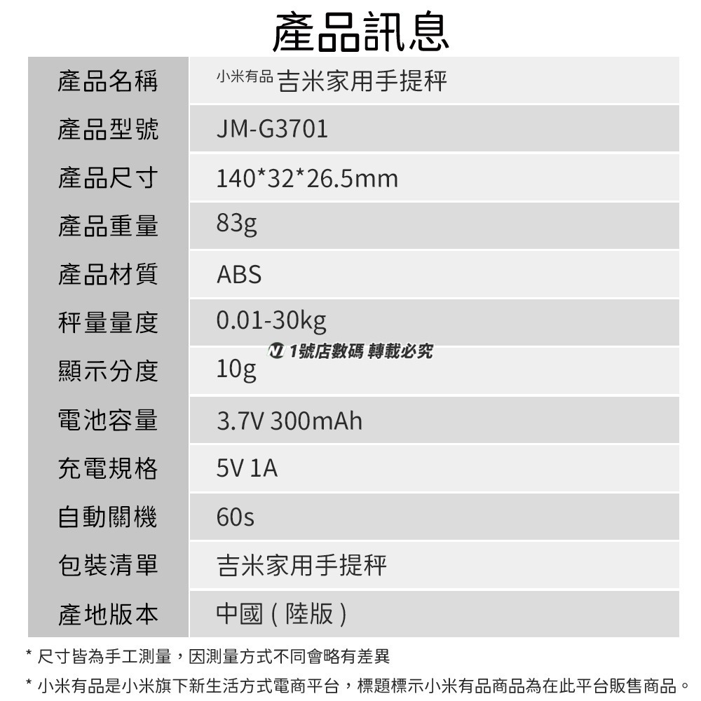 小米有品 吉米家用手提秤 行李秤 手提秤 便攜秤 旅行秤 手持秤 電子行李秤 數位電子秤 包裹秤 秤重器 行李磅秤-細節圖11