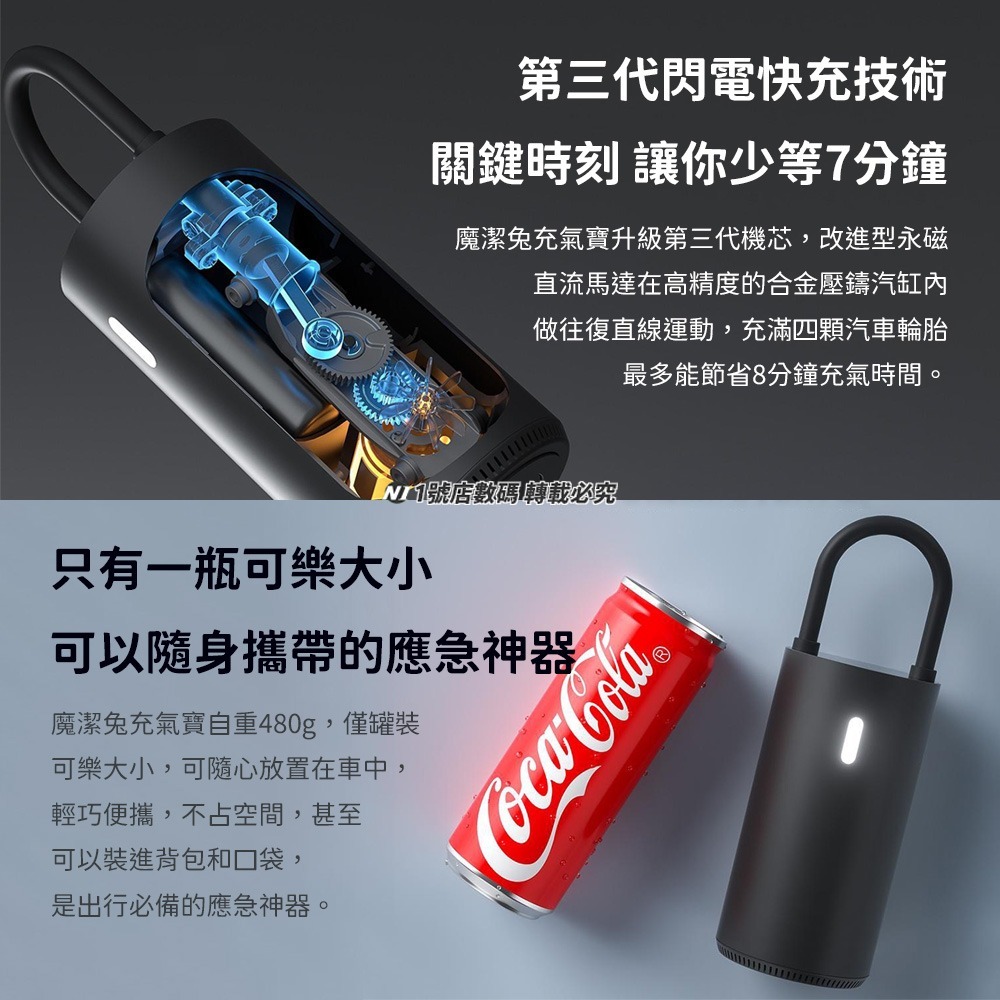 小米有品 魔潔兔 無線 快速 充氣寶 自動打氣 電動打氣機 輪胎 打氣 充氣 充電式 應急照明 胎壓檢測 籃球 手電筒-細節圖3