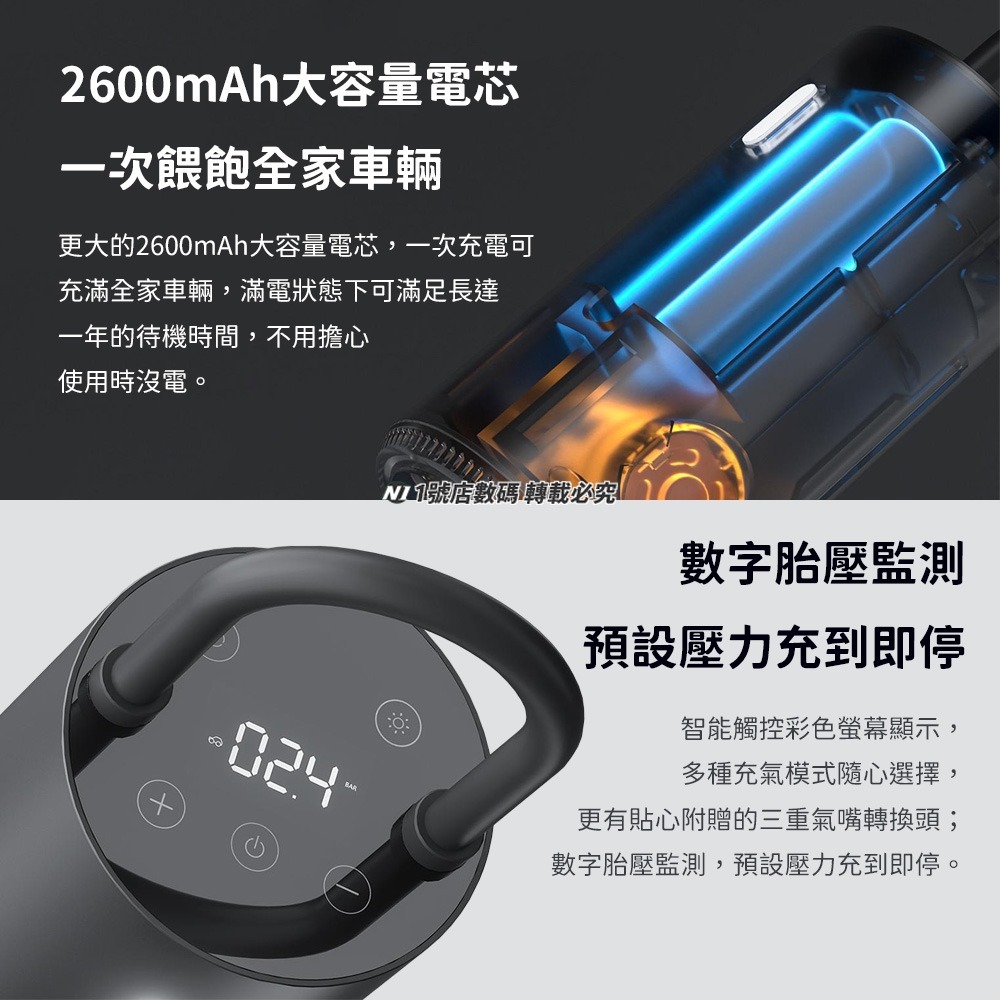 小米有品 魔潔兔 無線 快速 充氣寶 自動打氣 電動打氣機 輪胎 打氣 充氣 充電式 應急照明 胎壓檢測 籃球 手電筒-細節圖6