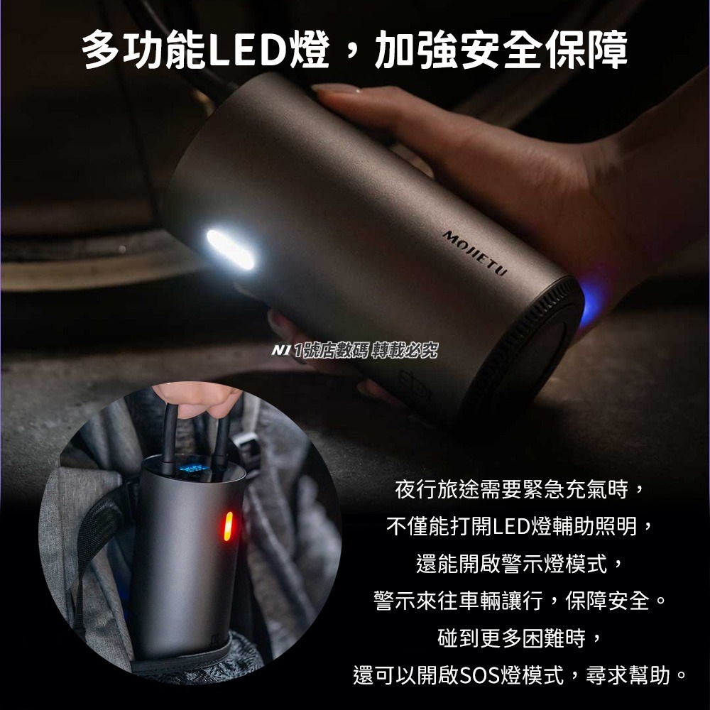 小米有品 魔潔兔 無線 快速 充氣寶 自動打氣 電動打氣機 輪胎 打氣 充氣 充電式 應急照明 胎壓檢測 籃球 手電筒-細節圖8