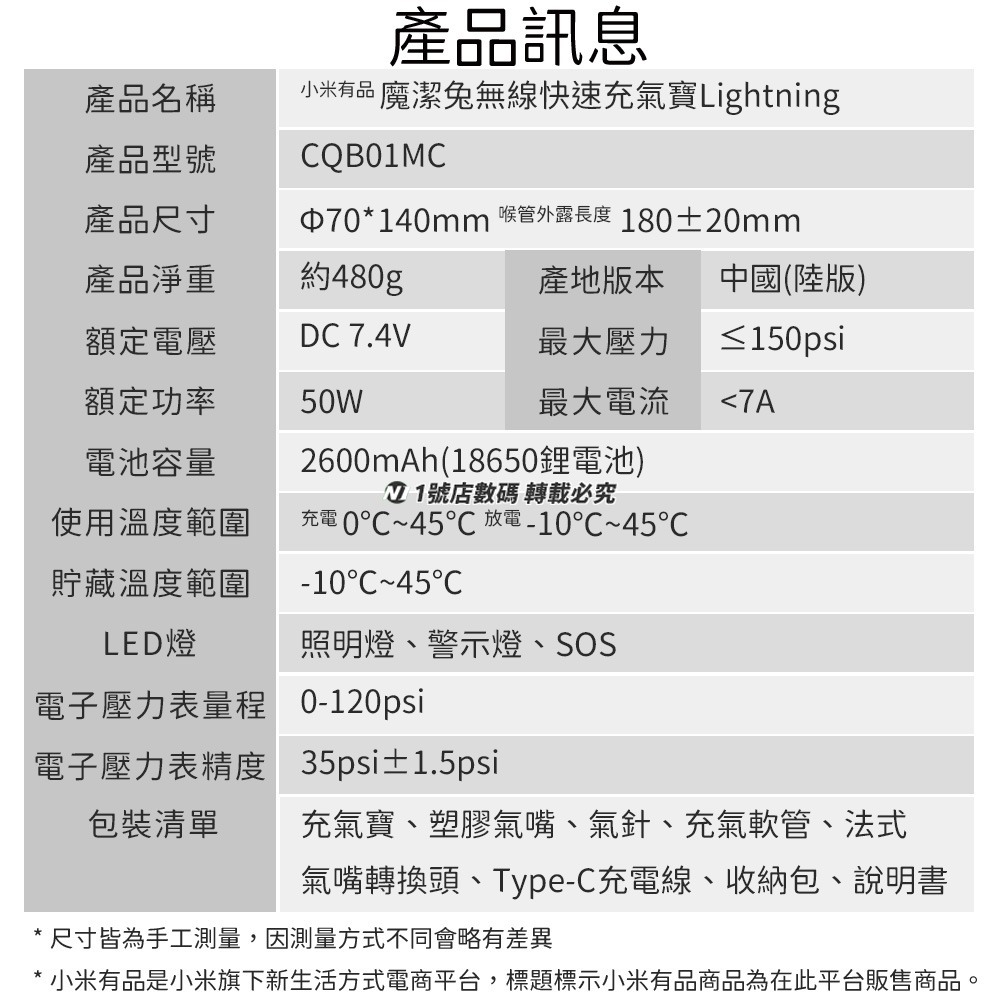 小米有品 魔潔兔 無線 快速 充氣寶 自動打氣 電動打氣機 輪胎 打氣 充氣 充電式 應急照明 胎壓檢測 籃球 手電筒-細節圖11