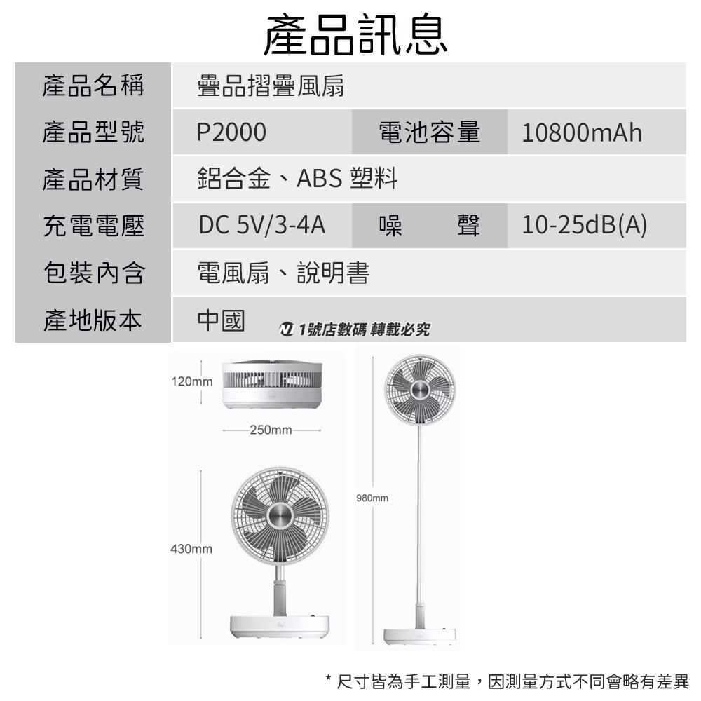 疊品摺疊風扇P2000 伸縮摺疊 電風扇 立扇 涼風扇 桌面風扇 充電風扇 摺疊收納 風扇-細節圖10