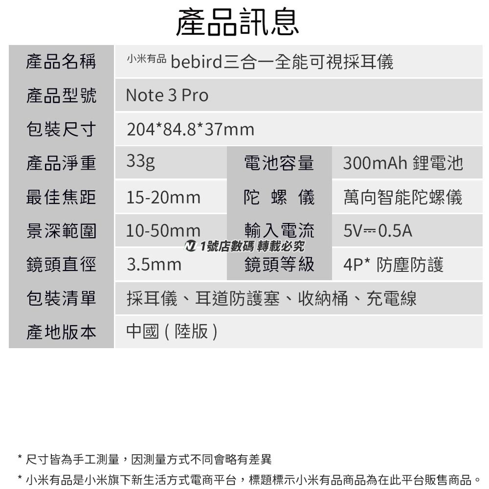 小米有品 bebird 蜂鳥 三合一全能可視採耳儀 可視 採耳棒 挖耳棒 掏耳棒 掏耳 挖耳 夾耳 耳垢 耳屎 採耳儀-細節圖11