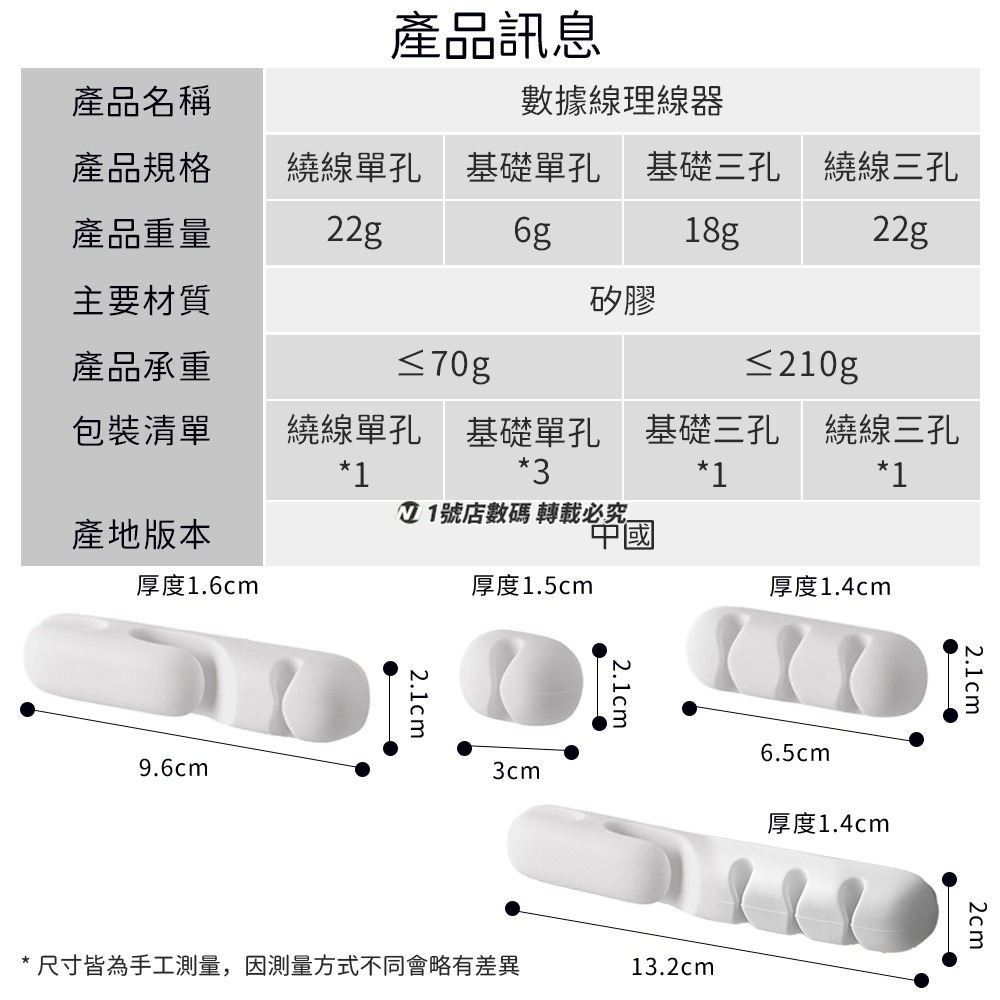 數據線收納 線夾 理線器 固線器 線材整理 收納 收納器 集線器 充電線 適用 小米 IPHONE 充電線-細節圖11