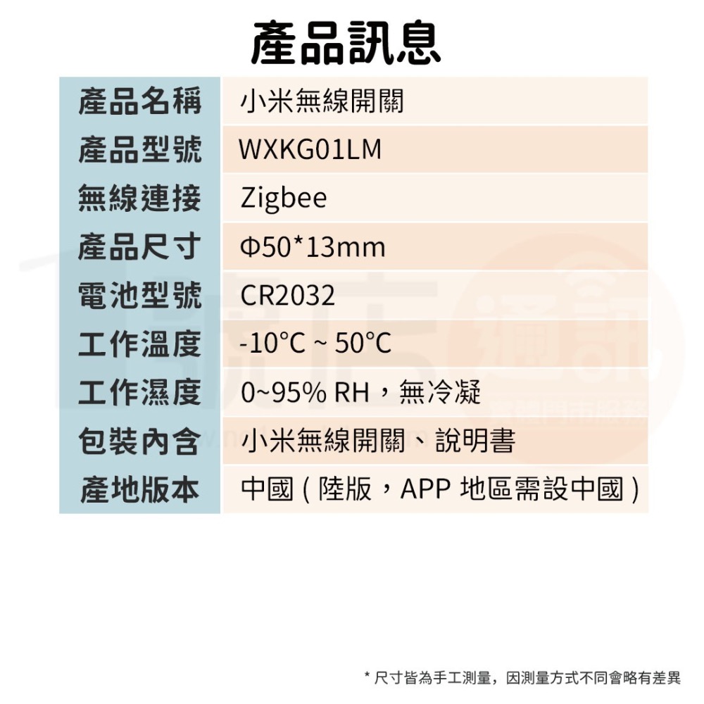 小米 米家 智能 無線 開關 單鍵 無線開關 智能 連動-細節圖7