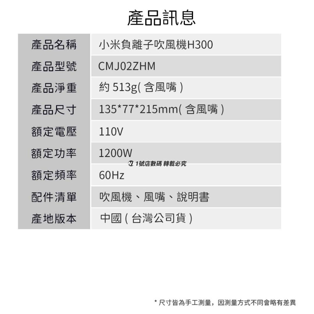 小米 米家 負離子 吹風機 H300 護髮 大風速 快乾 小巧 輕盈 便攜-細節圖10