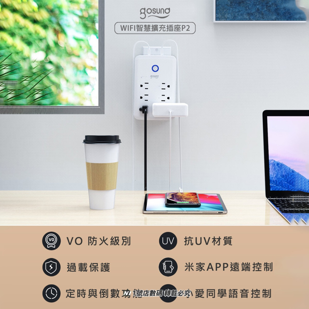 小米有品 Gosund 酷客 智能 遠端 擴充 插座 P2 臺灣版 壁插 定時 插頭 USB 小米APP-細節圖8