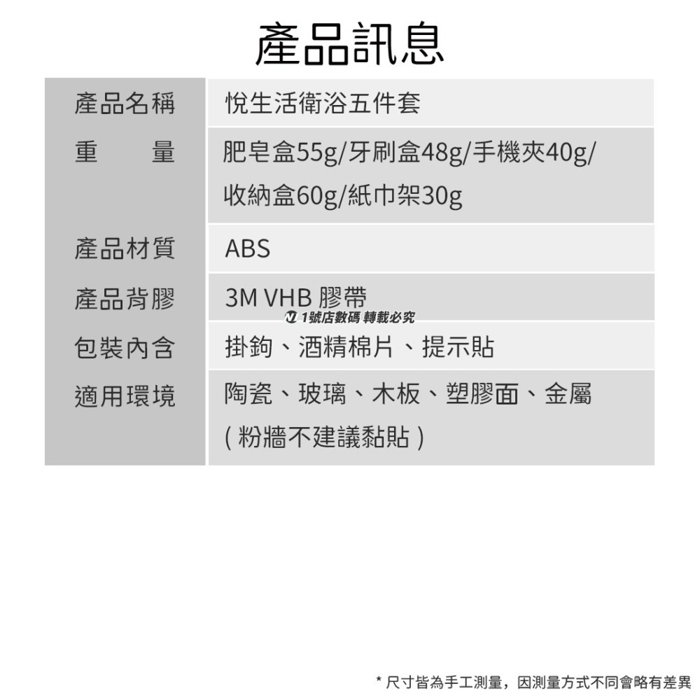 小米有品 悅生活 五件套 浴室 廁所 洗手間 收納盒 飾品盒 牙刷架 牙刷盒 香皂架 肥皂盒 紙巾架 手機架 手機夾-細節圖9