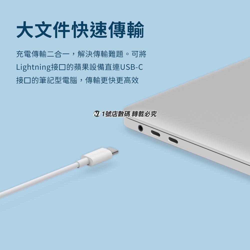 小米 MFI  Type-C 轉 Lightning 1m 充電線 數據線 iPhone12-細節圖6