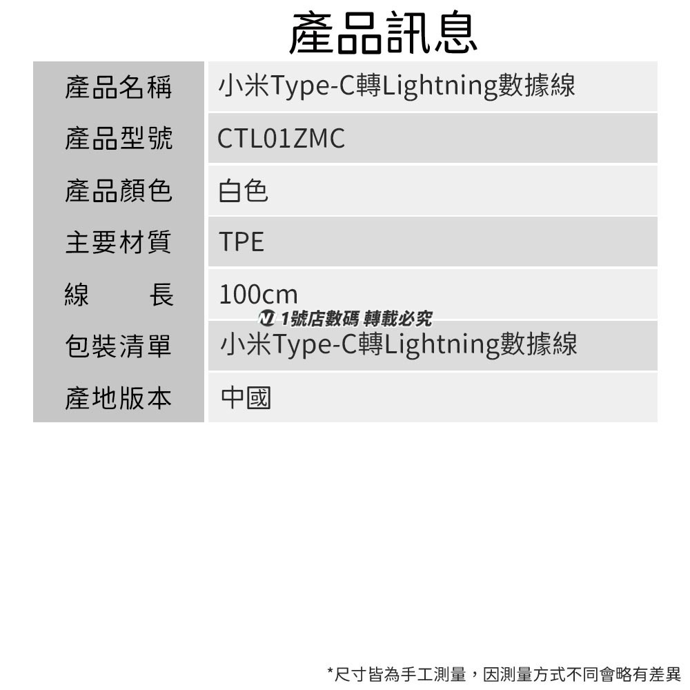 小米 MFI  Type-C 轉 Lightning 1m 充電線 數據線 iPhone12-細節圖10