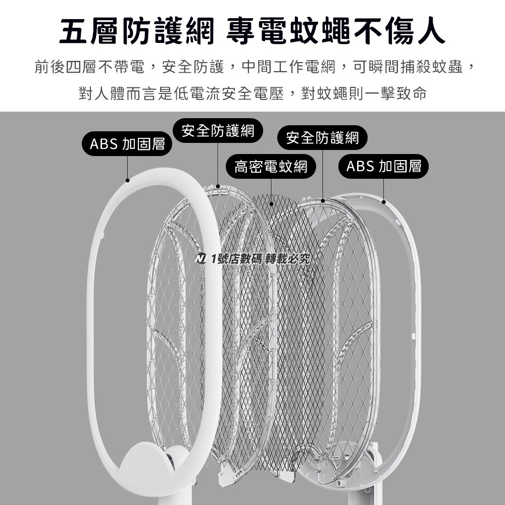 小米有品 小浪 折疊誘蚊電蚊拍 便攜 電蚊拍 充電 驅蚊拍  多功能 折疊 防觸電 可壁掛 捕蚊拍 滅蚊-細節圖5