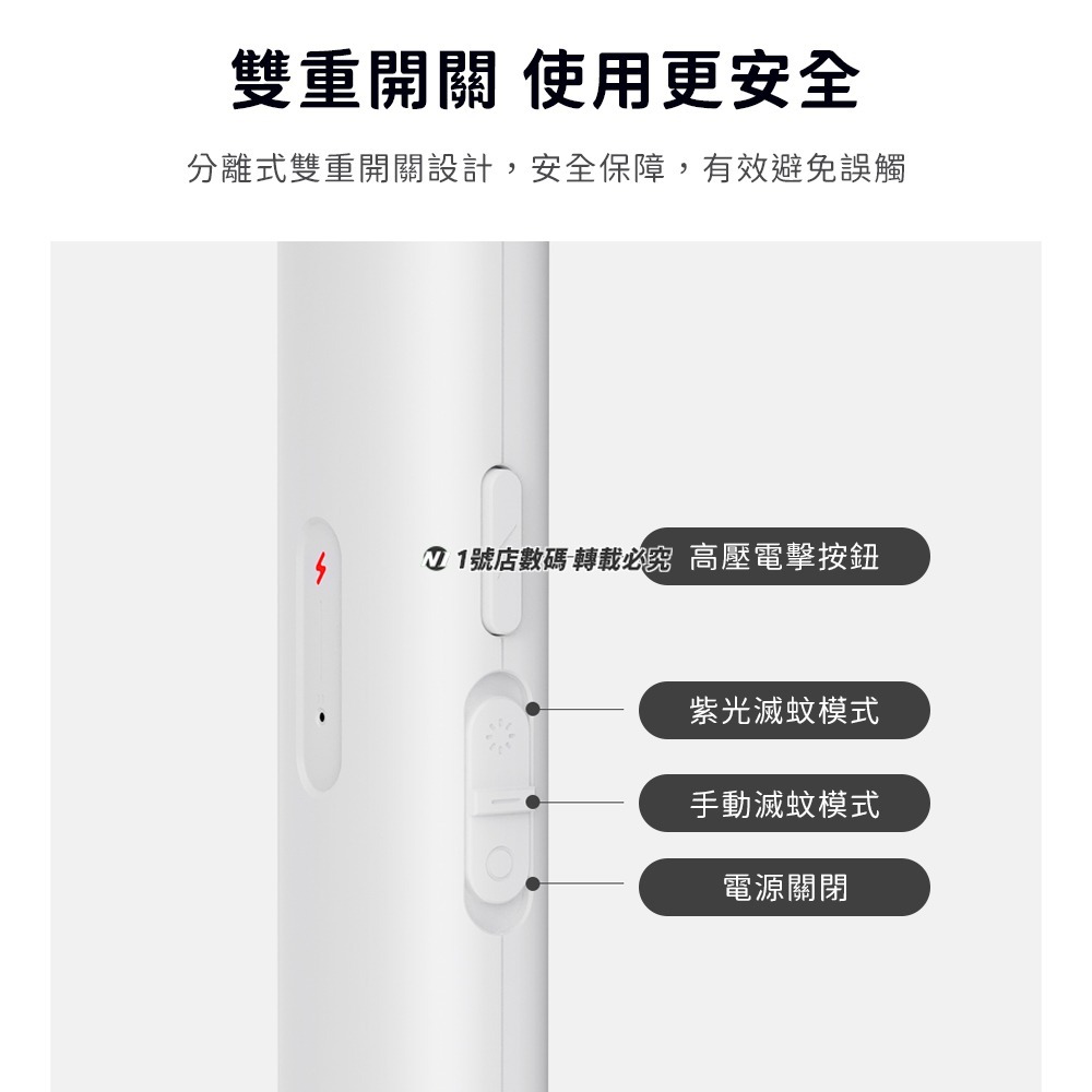 小米有品 小浪 折疊誘蚊電蚊拍 便攜 電蚊拍 充電 驅蚊拍  多功能 折疊 防觸電 可壁掛 捕蚊拍 滅蚊-細節圖6