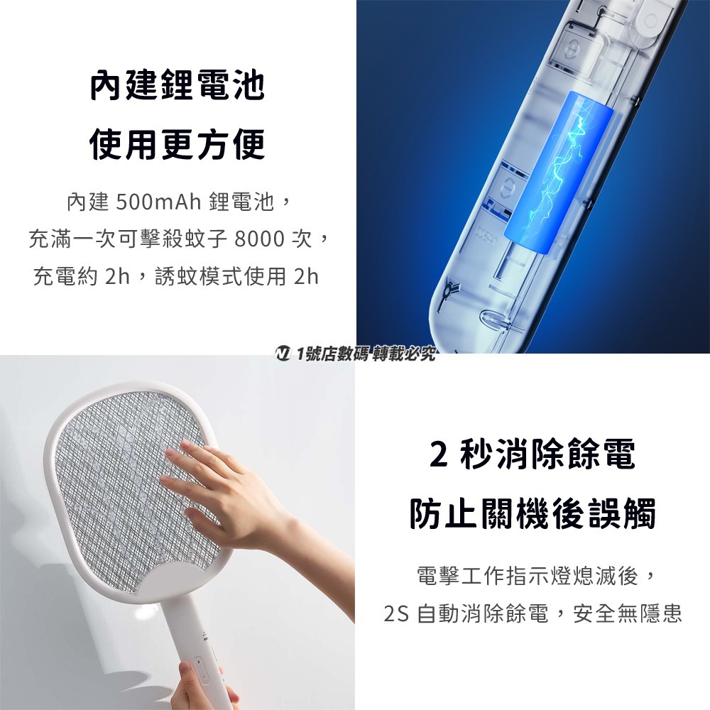 小米有品 小浪 折疊誘蚊電蚊拍 便攜 電蚊拍 充電 驅蚊拍  多功能 折疊 防觸電 可壁掛 捕蚊拍 滅蚊-細節圖7