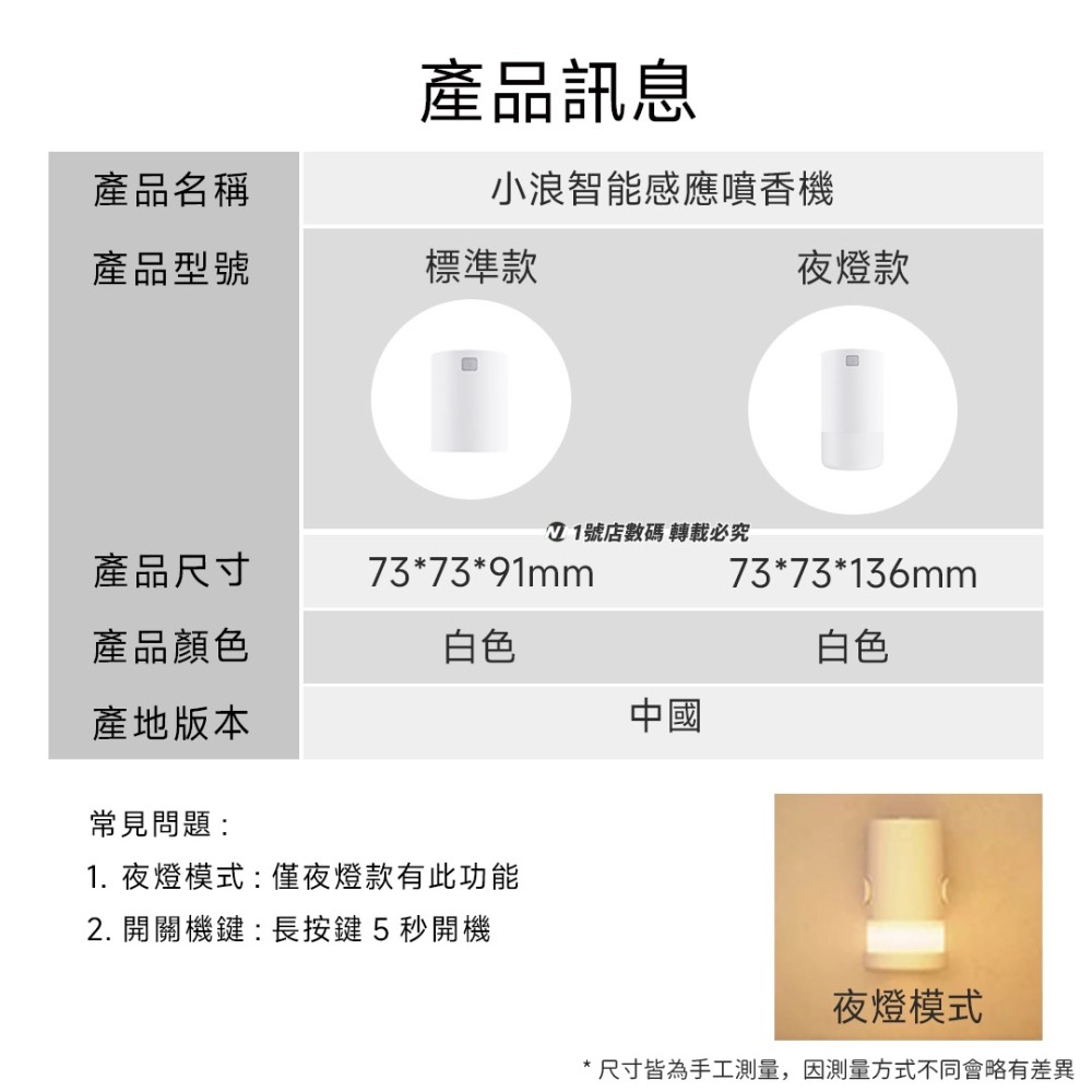 小米有品 小浪 智能感應 噴香機 夜燈 定時 自動 香氛 除味 芳香機 除臭 噴霧式 香薰機-細節圖11