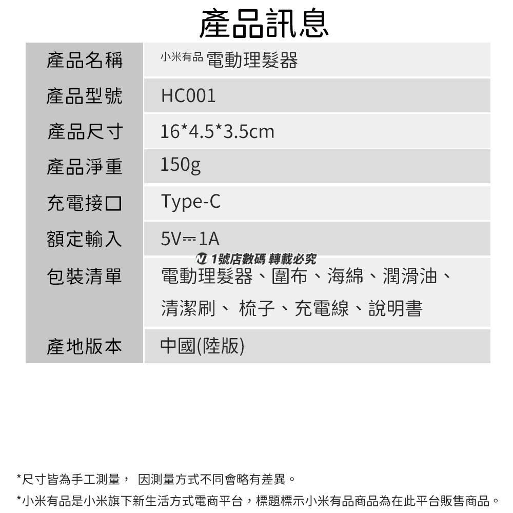 小米有品 電動理髮器 理髮器 剪髮器 理髮 剃髮刀 剃髮器 剃髮 剪髮 剃毛器 成人 修髮刀 剪髮刀-細節圖10