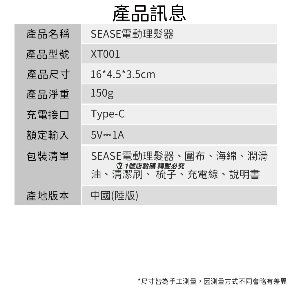 電動理髮器 XT001 理髮器 剪髮器 理髮 剃髮刀 剃髮器 剃髮 剪髮 剃毛器 成人 修髮刀 剪髮刀-細節圖11