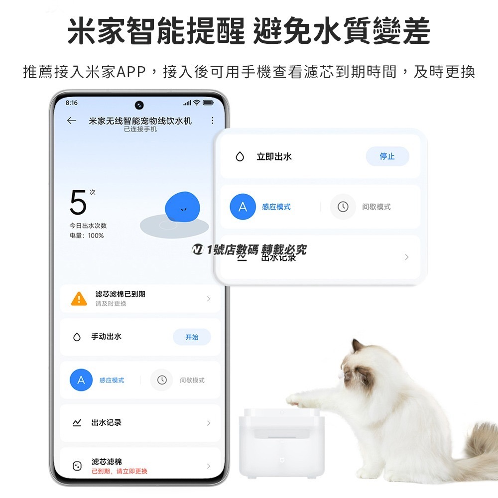 小米 米家 寵物 無線智能寵物飲水機 濾芯套裝 濾心 濾芯 耗材 活水機 補充 替換 飲水 寵物餵水-細節圖5