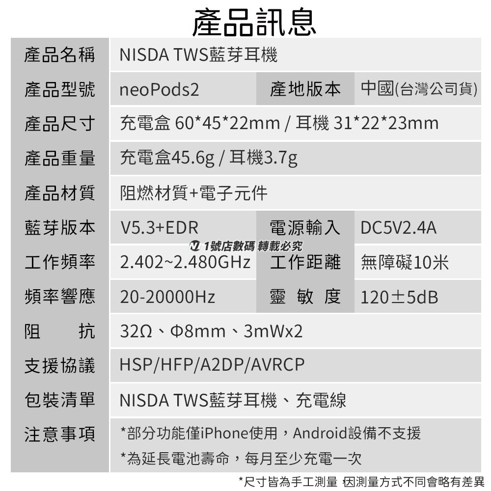 NISDA TWS 藍芽耳機 neoPods2 藍牙耳機 無線耳機 耳機 降噪-細節圖8