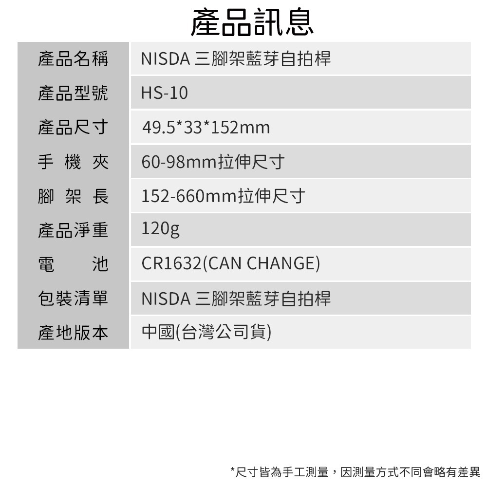 NISDA 自帶腳架藍牙自拍棒 自帶腳架 藍牙 自拍棒 自拍桿 三腳架 遙控自拍棒 藍芽自拍桿 手機架 直播架-細節圖11