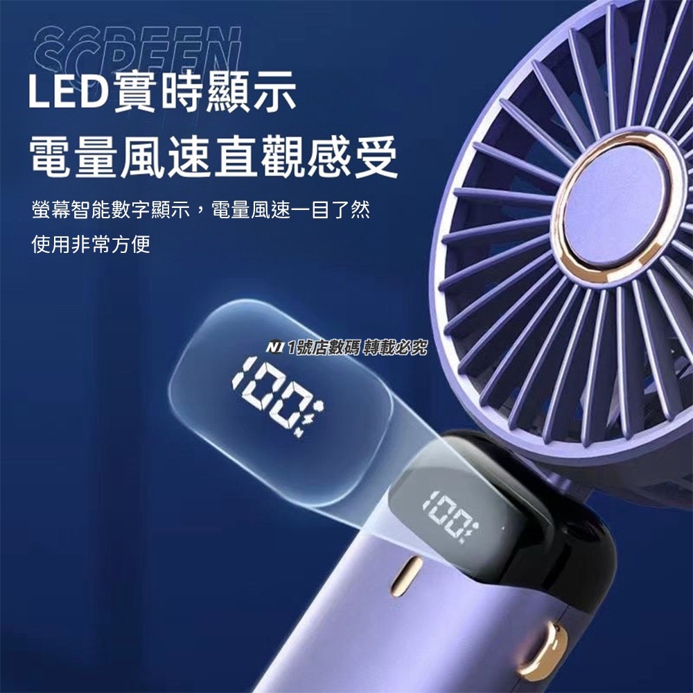 NISDA 便攜式LED數顯風扇 掛脖風扇 桌面 風扇 可立 USB 充電式 電風扇 無線風扇 手機支架-細節圖3