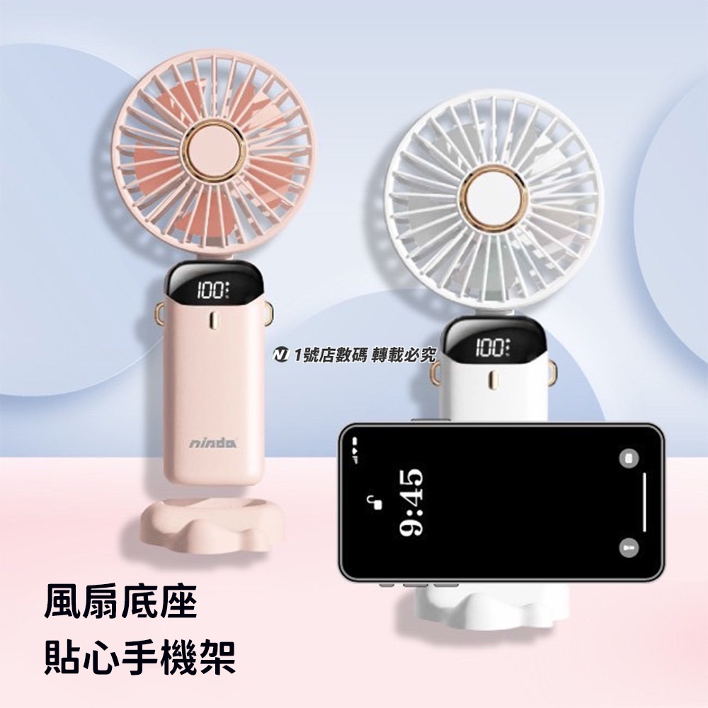 NISDA 便攜式LED數顯風扇 掛脖風扇 桌面 風扇 可立 USB 充電式 電風扇 無線風扇 手機支架-細節圖6