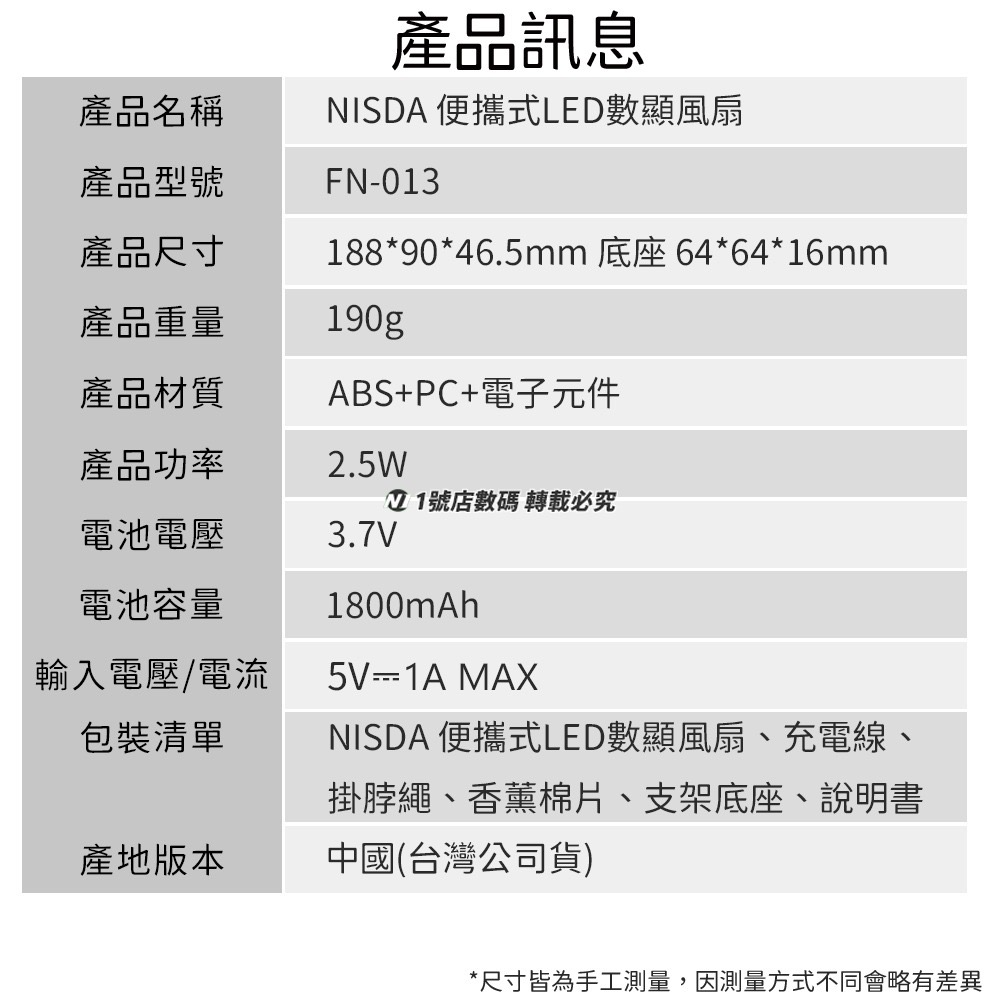 NISDA 便攜式LED數顯風扇 掛脖風扇 桌面 風扇 可立 USB 充電式 電風扇 無線風扇 手機支架-細節圖8