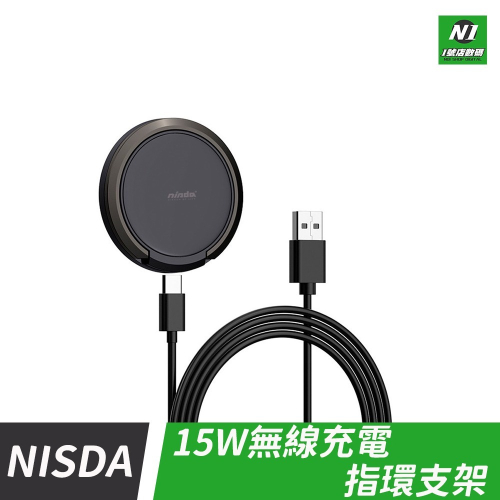 NISDA Qi 磁吸 15W 無線充電 指環支架 無線 充電 無線充 磁吸充電 無線充電器 無線充 無線 手機支架